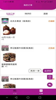 �����̳�(�ƶ��˹�������)v2.6.0 ��Ѱ��ͼ0