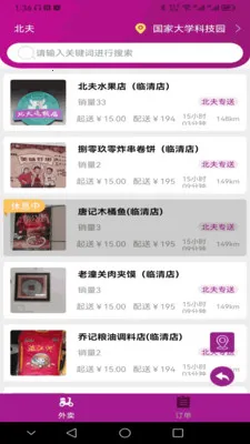 �����̳�(�ƶ��˹�������)v2.6.0 ��Ѱ��ͼ1