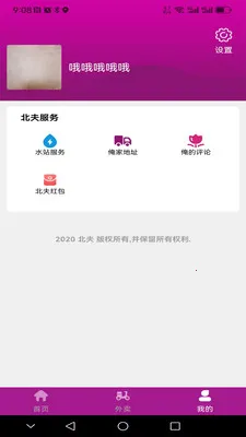 �����̳�(�ƶ��˹�������)v2.6.0 ��Ѱ��ͼ3