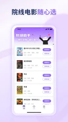 ��������2026���°汾v1.0.0 �ֻ����ͼ3