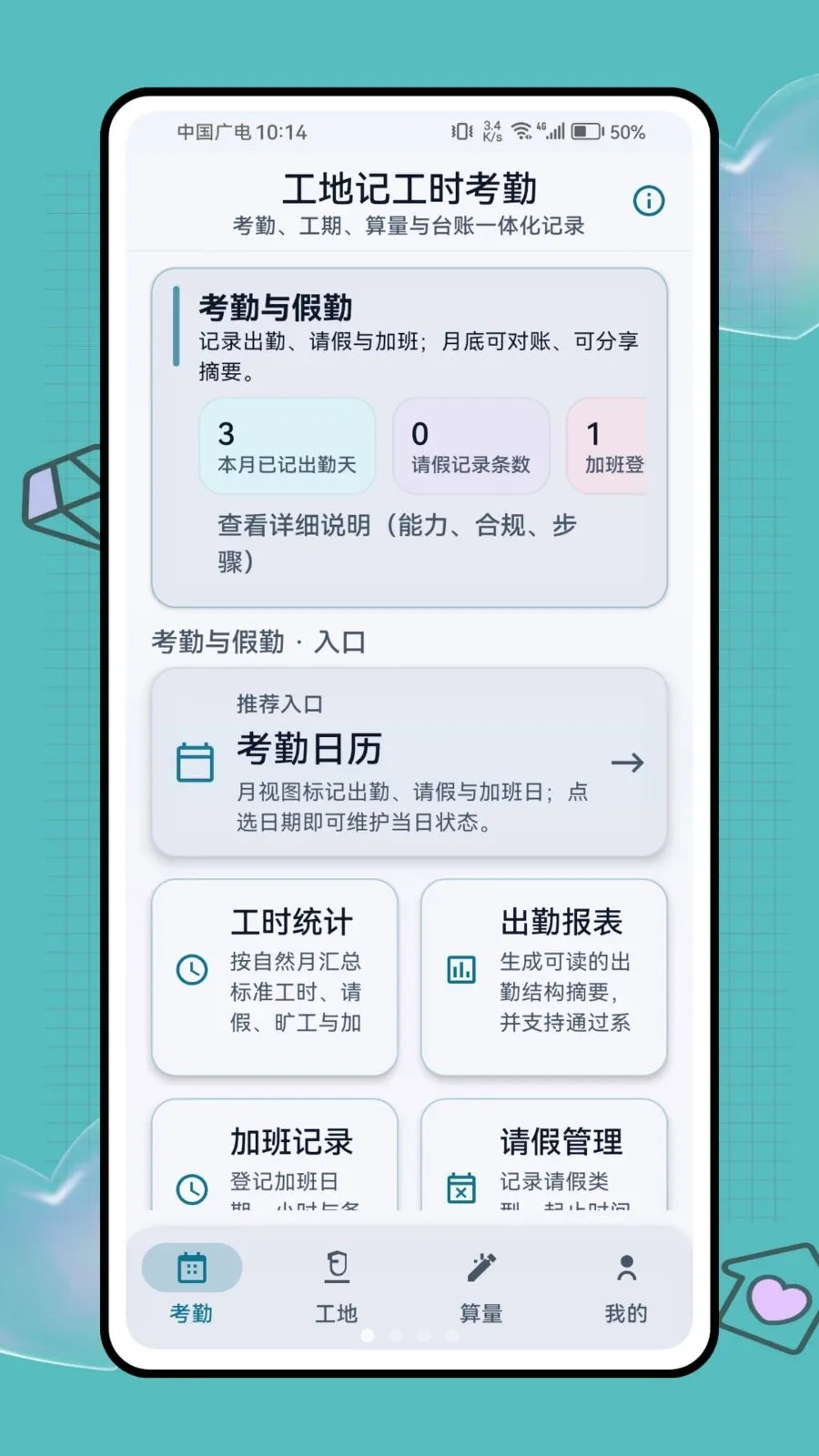 ���ؼǹ�ʱ����(���ؿ��ڹ�������)��ͼ0