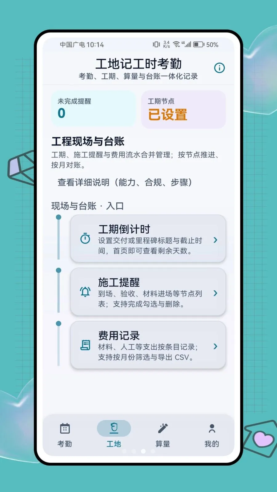 ���ؼǹ�ʱ����(���ؿ��ڹ�������)��ͼ2