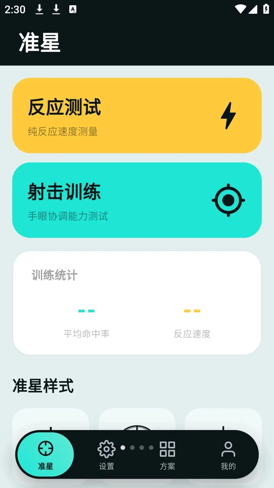 tapaim���������ֻ���v2.1.0 ��׿���ͼ0