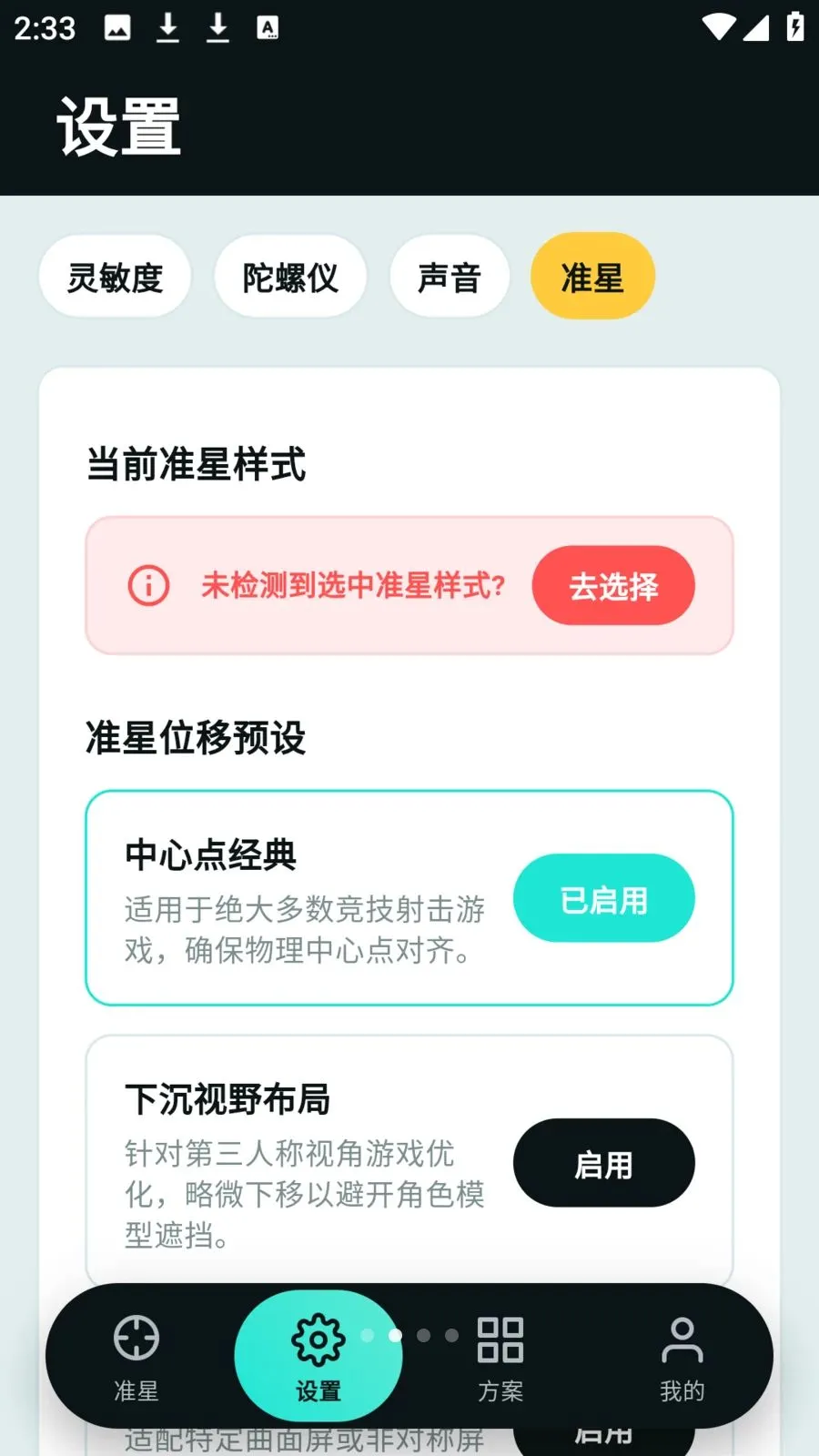 tapaim���������ֻ���v2.1.0 ��׿���ͼ1
