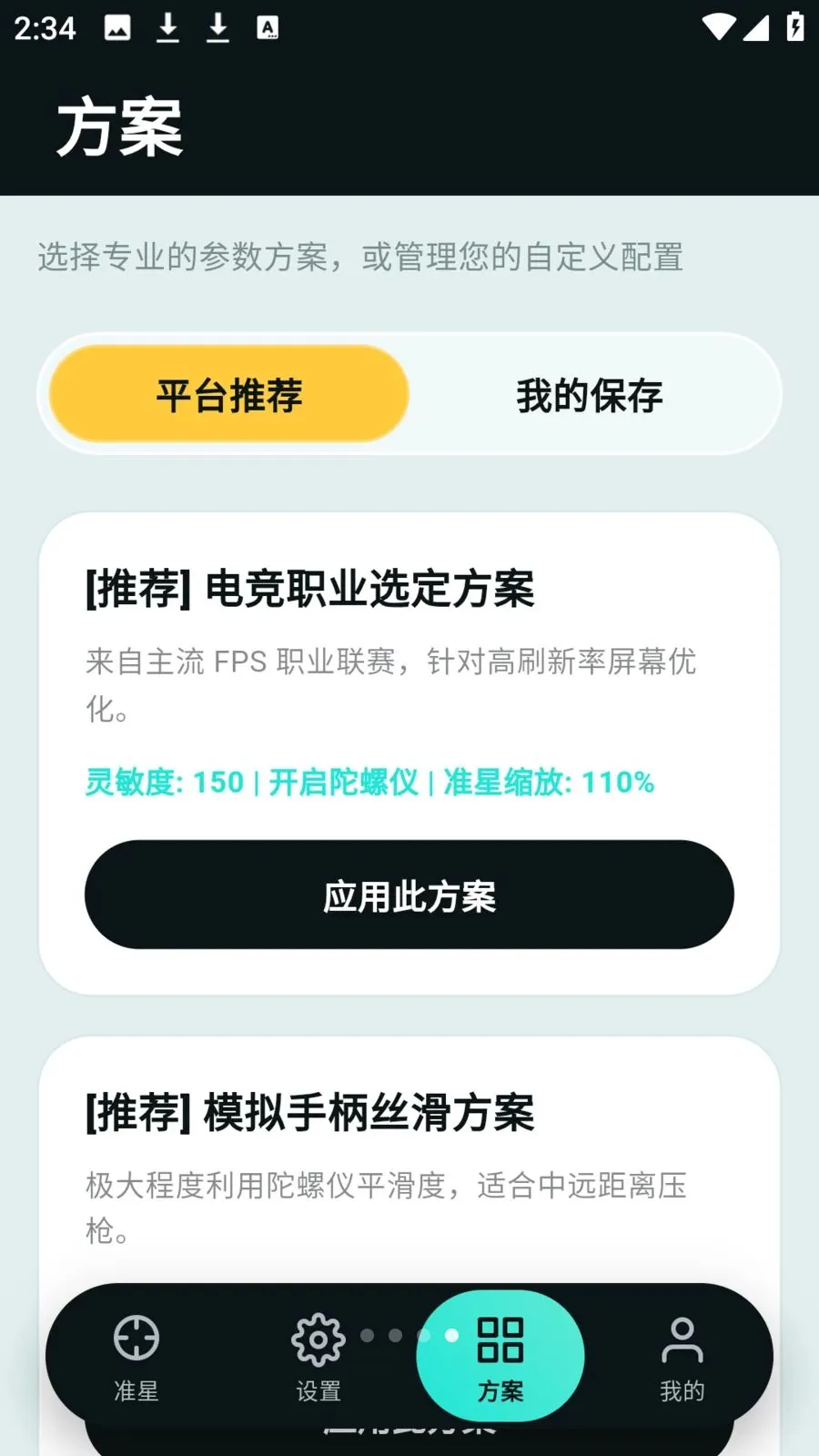 tapaim���������ֻ���v2.1.0 ��׿���ͼ3