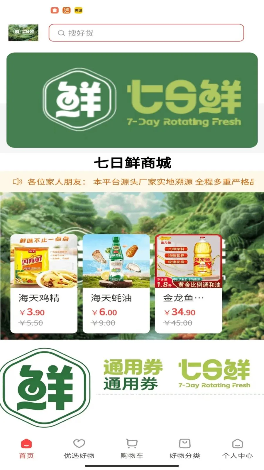 ��������(�ۺϵ���ƽ̨)v1.4.23 ��Ѱ��ͼ0