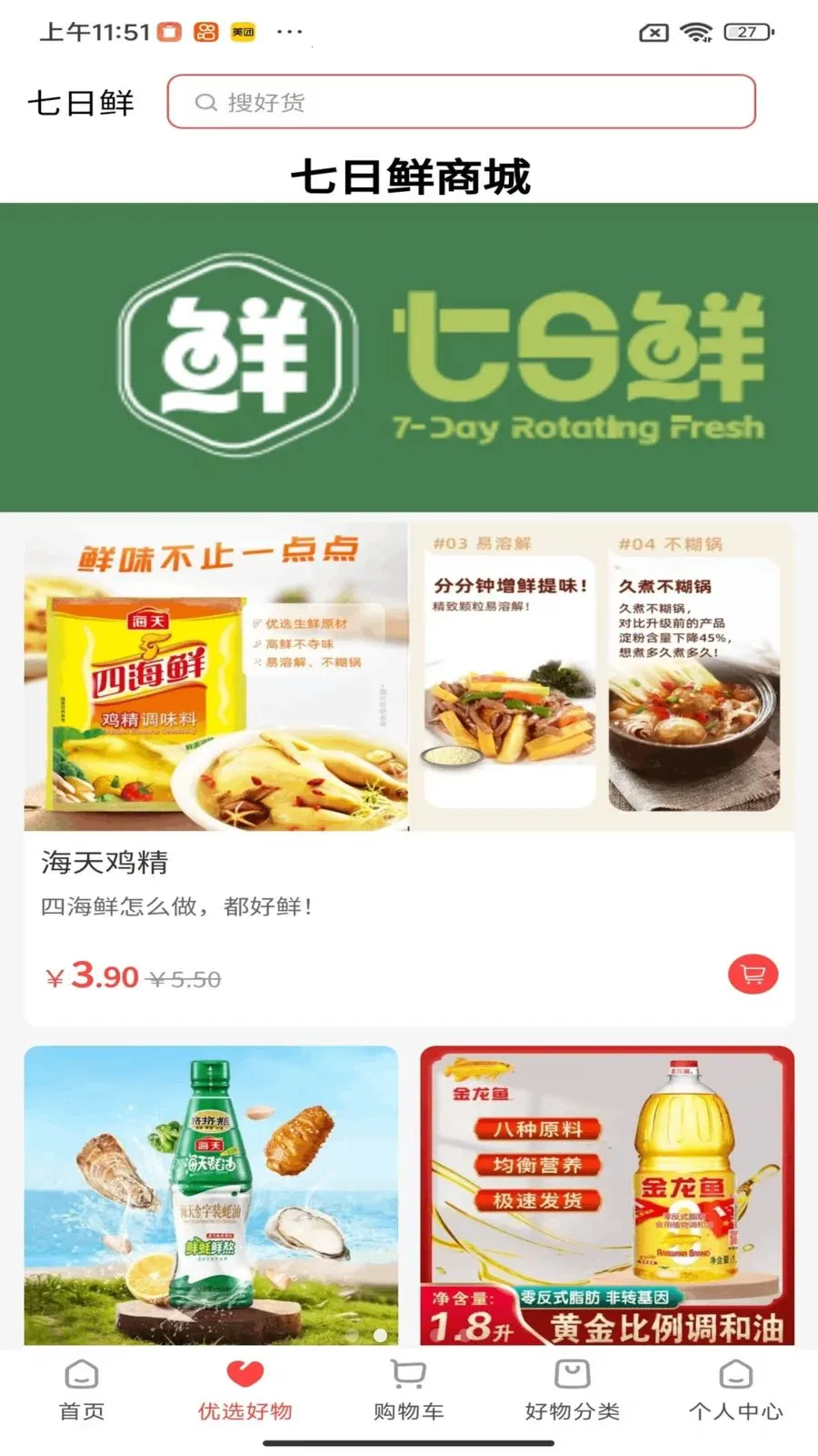 ��������(�ۺϵ���ƽ̨)v1.4.23 ��Ѱ��ͼ1