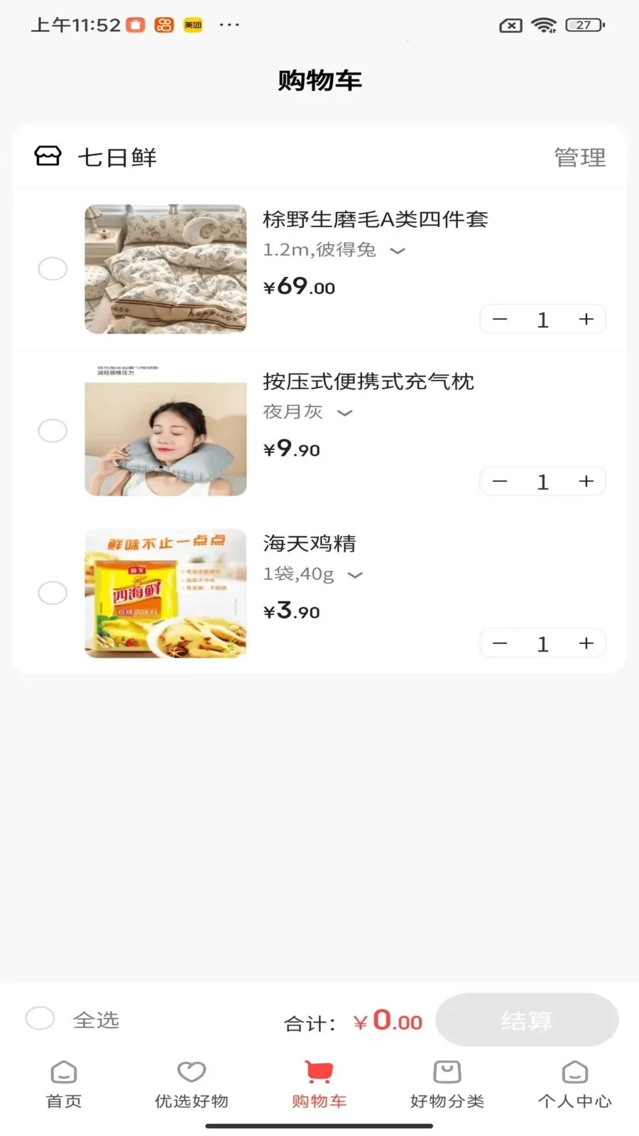 ��������(�ۺϵ���ƽ̨)v1.4.23 ��Ѱ��ͼ2