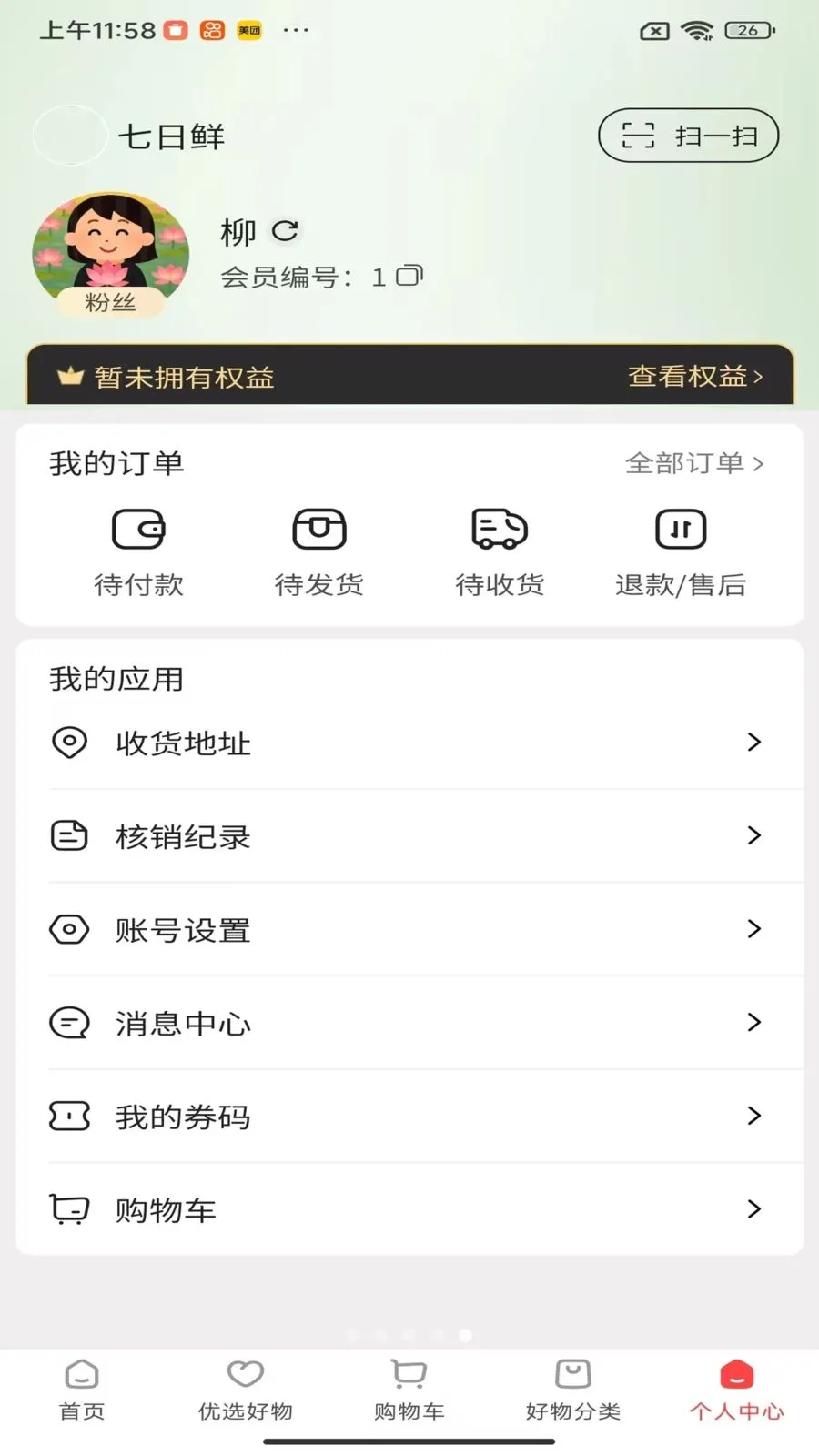 ��������(�ۺϵ���ƽ̨)v1.4.23 ��Ѱ��ͼ4