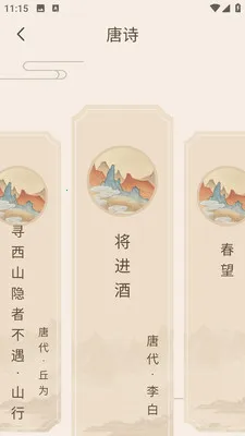 ��������ѧ���°�׿��v1.0.0 ��׿���ͼ0