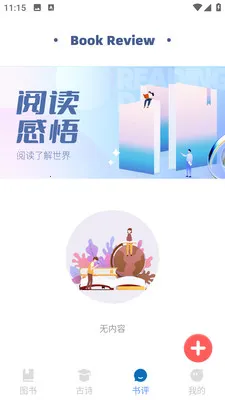 ��������ѧ���°�׿��v1.0.0 ��׿���ͼ1