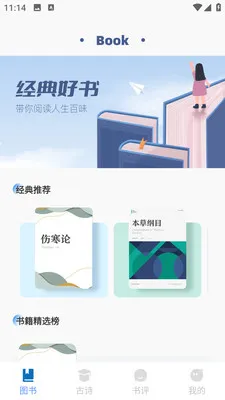 ��������ѧ���°�׿��v1.0.0 ��׿���ͼ2