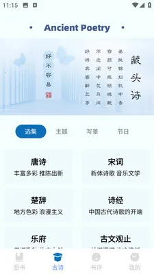 ��������ѧ���°�׿��v1.0.0 ��׿���ͼ3