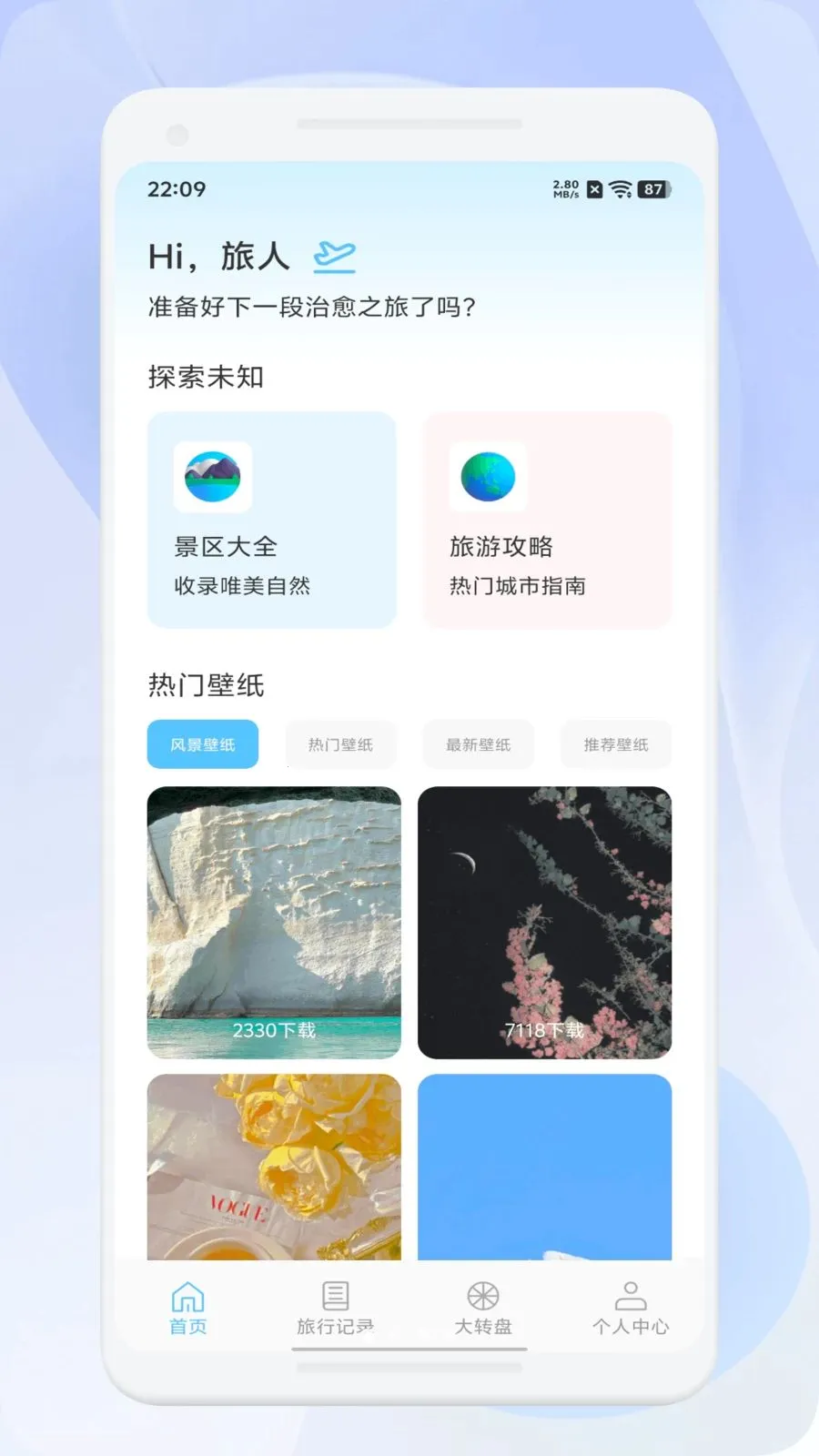 ΢��ѡ����2026���°汾��ͼ0