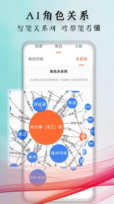 �������(AIС˵����ƽ̨)v1.1.5 ��׿���ͼ1