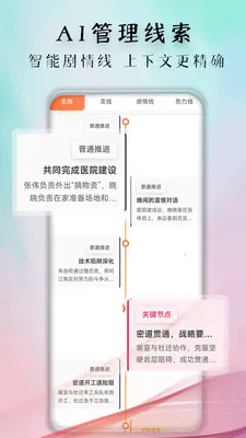 �������(AIС˵����ƽ̨)v1.1.5 ��׿���ͼ0