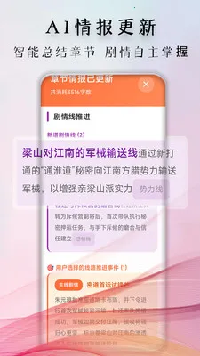�������(AIС˵����ƽ̨)v1.1.5 ��׿���ͼ2