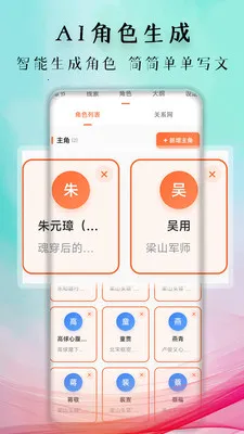 �������(AIС˵����ƽ̨)v1.1.5 ��׿���ͼ3