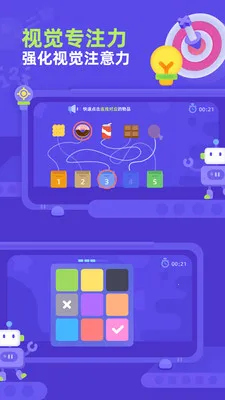 �׶������(��ͯרע��ѵ��)��ͼ4