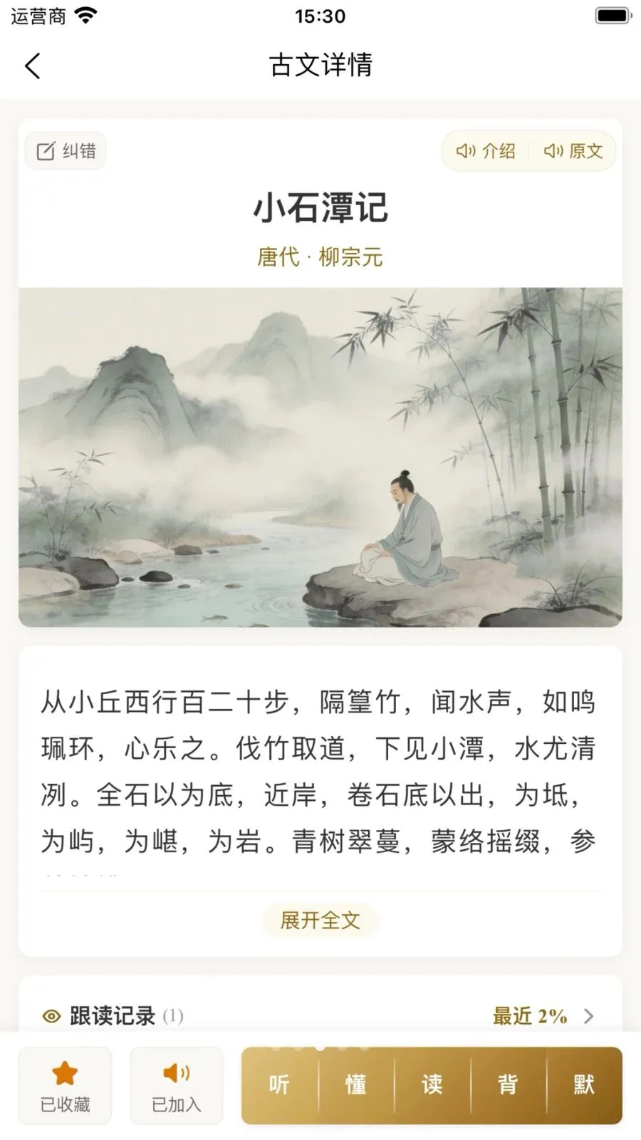 ʫ�Թ���AIС����(�������ְ汾����)v1.0.1 �ֻ����ͼ2