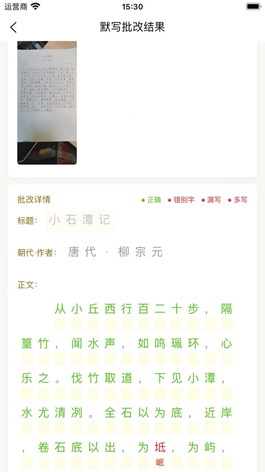 ʫ�Թ���AIС����(�������ְ汾����)v1.0.1 �ֻ����ͼ4