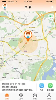 �ǻ�ͯ�����°�׿���ͼ2