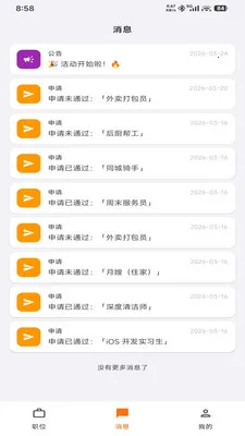 UpUp��Ƹ(��ְ��Ƹƽ̨)��ͼ1