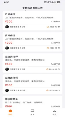 UpUp��Ƹ(��ְ��Ƹƽ̨)��ͼ4