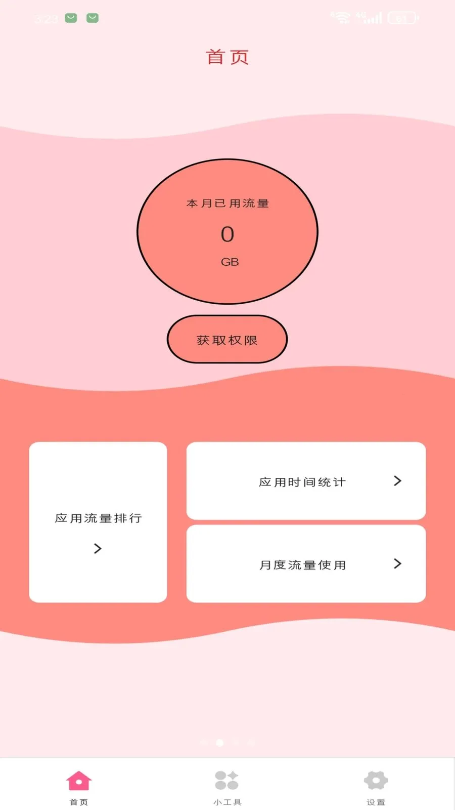 ��������վ(������ع���)v1.3.0 �ֻ����ͼ1