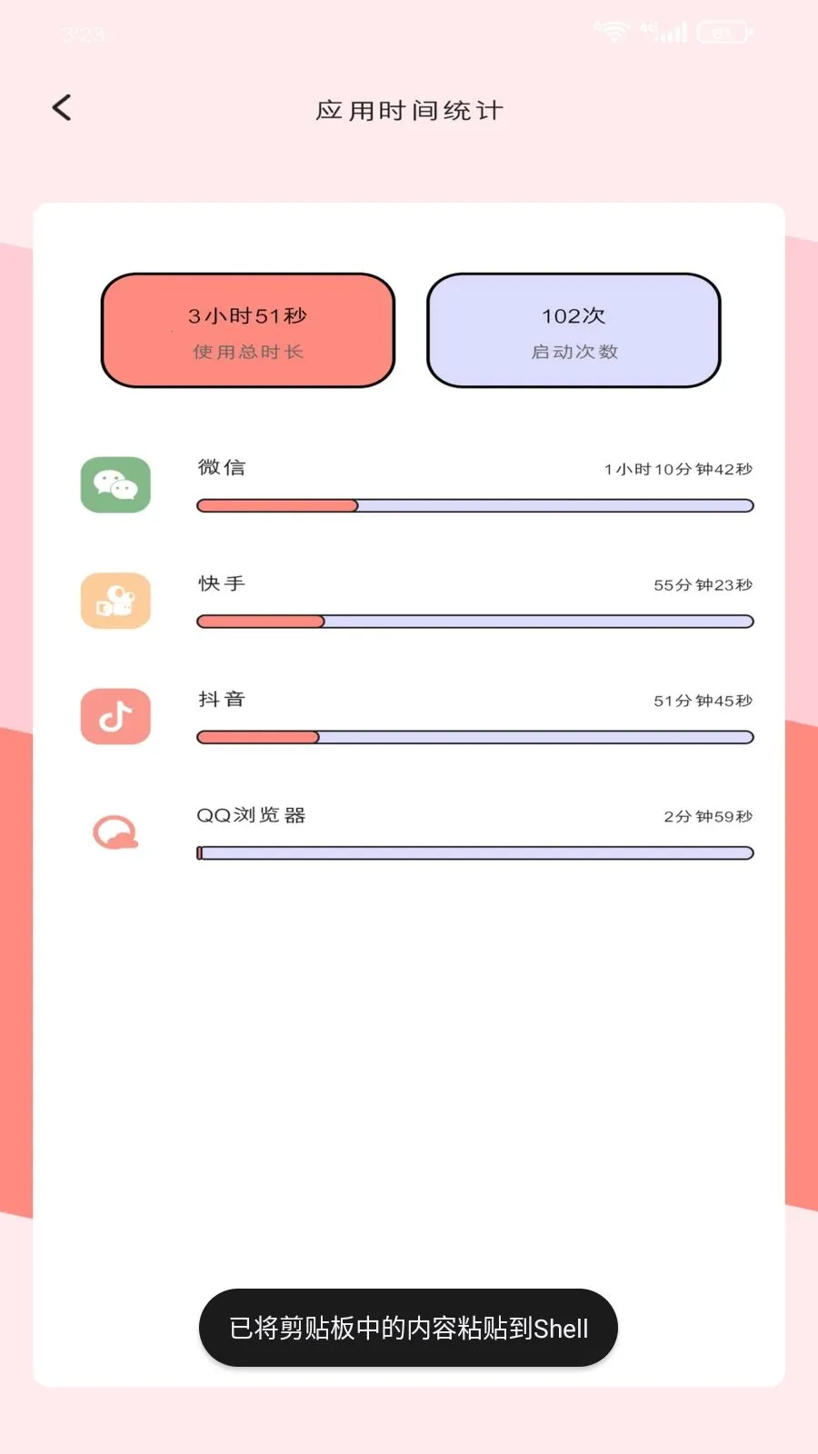 ��������վ(������ع���)v1.3.0 �ֻ����ͼ4