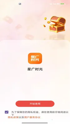 �ǹ�ʱ��2026���°汾v2.0 ��׿���ͼ0