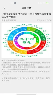 �ǹ�ʱ��2026���°汾v2.0 ��׿���ͼ2