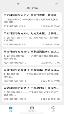 �ǹ�ʱ��2026���°汾v2.0 ��׿���ͼ1