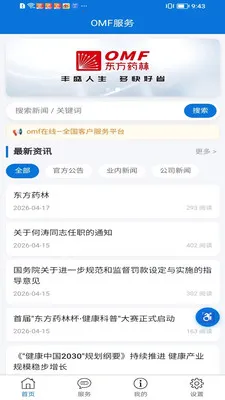 OMF�������°�׿���ͼ0