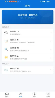 OMF�������°�׿���ͼ2