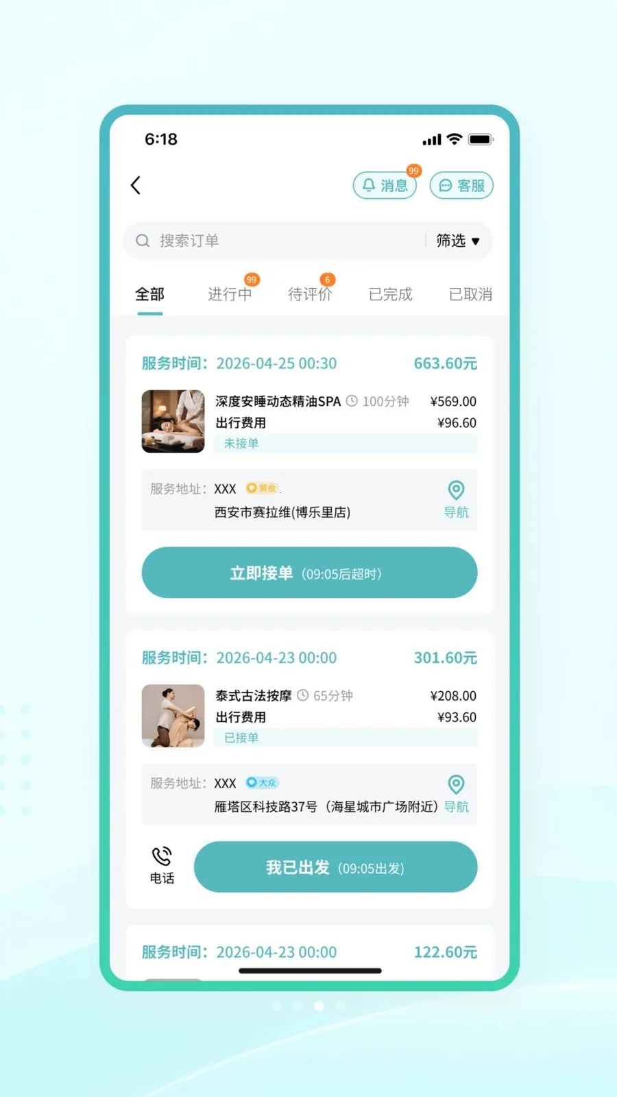 �����̻������°�׿���ͼ2