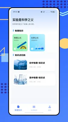 �ձ���ѧʵ����2026�ٷ����°汾v1.0.0 �ֻ����ͼ0