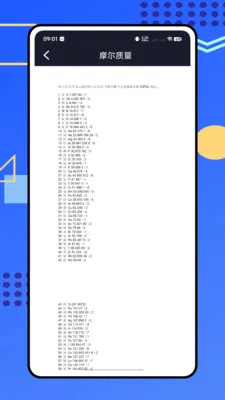 �ձ���ѧʵ����2026�ٷ����°汾v1.0.0 �ֻ����ͼ1