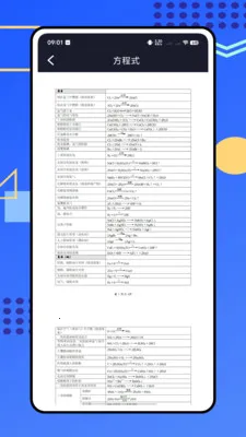 �ձ���ѧʵ����2026�ٷ����°汾v1.0.0 �ֻ����ͼ2