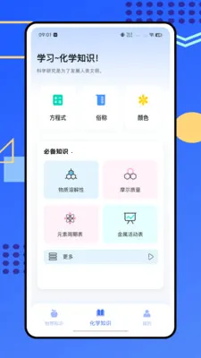 �ձ���ѧʵ����2026�ٷ����°汾v1.0.0 �ֻ����ͼ3