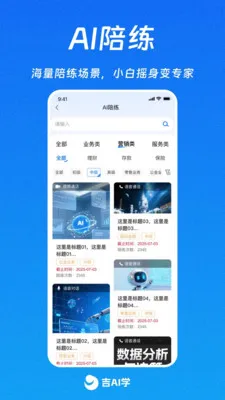 ��AIѧ���°�׿��v1.0.10 ��׿���ͼ0