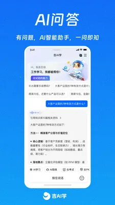 ��AIѧ���°�׿��v1.0.10 ��׿���ͼ3