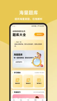 �����߲�����Ա����ȫ(�����߲�ѧϰƽ̨)v1.1.2 ��׿���ͼ3