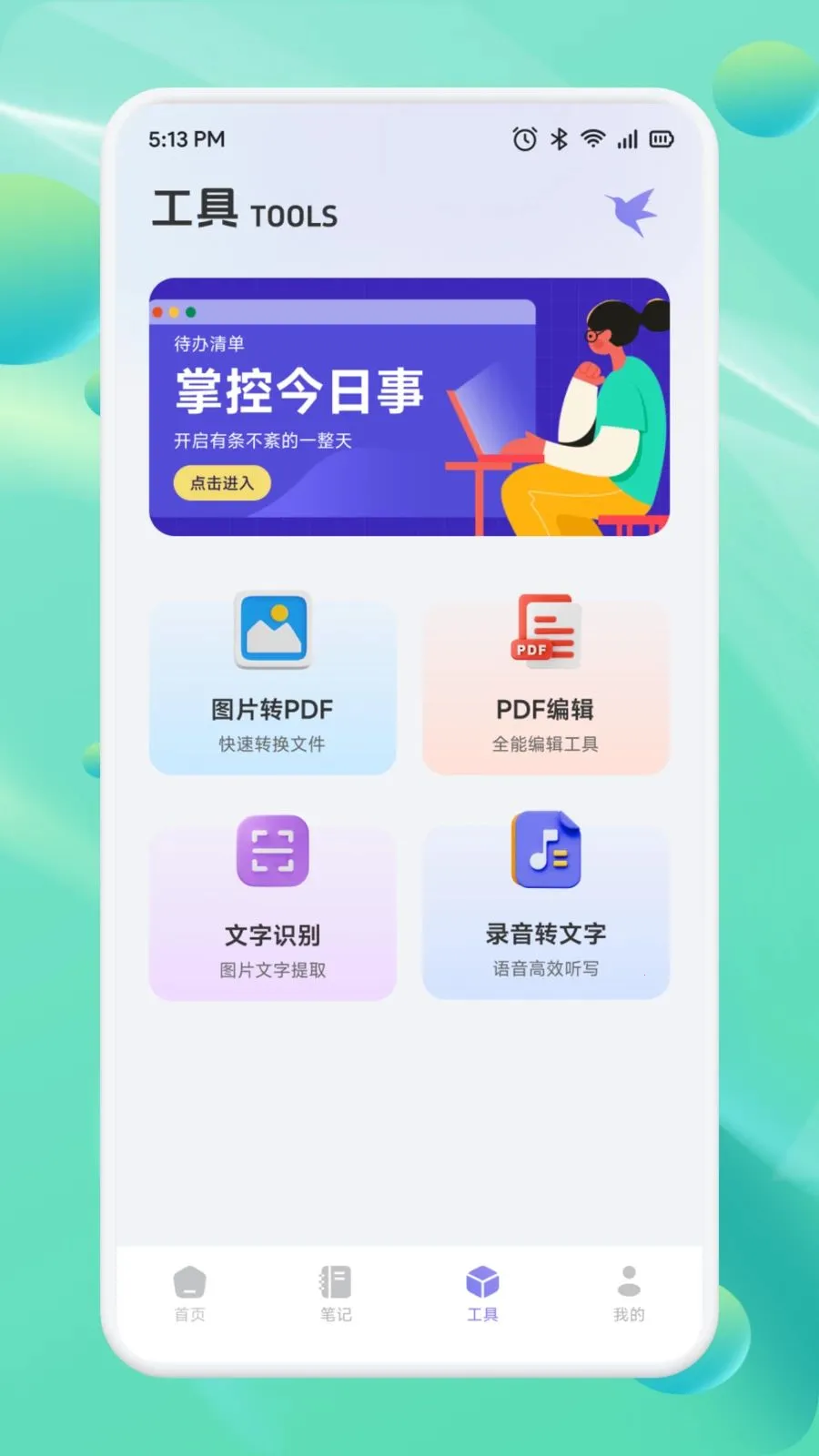 ��Ͳһ��(Ч�ʱʼǹ���)��ͼ2