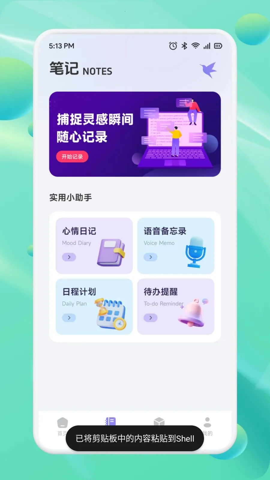 ��Ͳһ��(Ч�ʱʼǹ���)��ͼ1