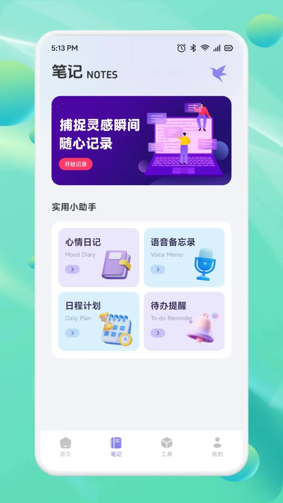 ��Ͳһ��(Ч�ʱʼǹ���)��ͼ3