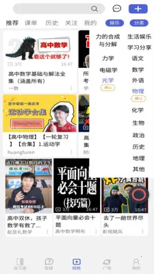 ��ѧ�����°�׿��v1.0.2 ��׿���ͼ0