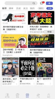 ��ѧ�����°�׿��v1.0.2 ��׿���ͼ4