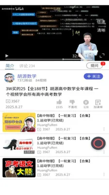 ��ѧ�����°�׿��v1.0.2 ��׿���ͼ3