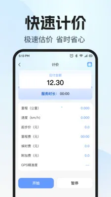 ˳�糵����������2026���°汾v1.0.1 ��׿���ͼ0